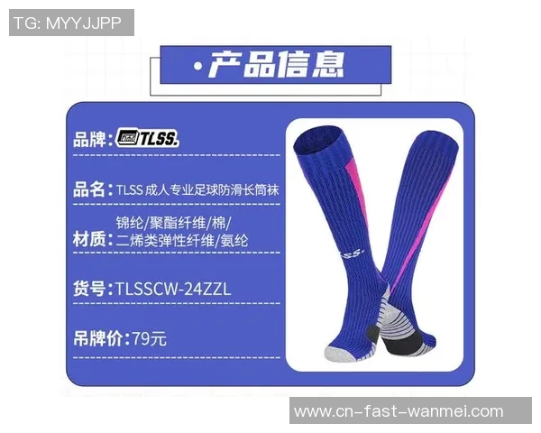 提升球场表现的秘密武器专业足球袜的选择与使用技巧解析 提升球场表现的秘密武器专业足球袜的选择与使用技巧解析