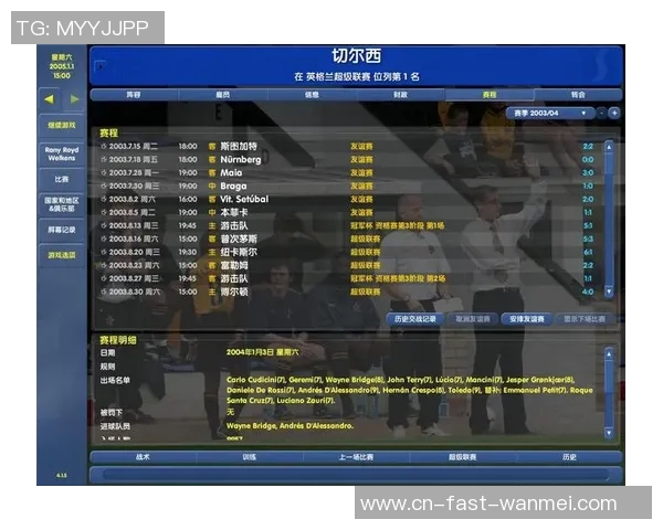 足球经理2010全方位攻略助你打造冠军球队的成功之路